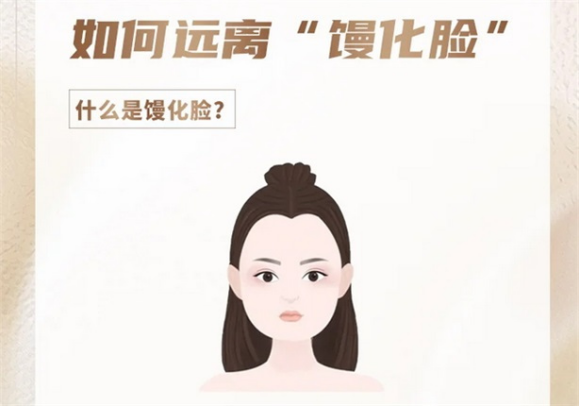 深圳地区专业医院进行馒化脸修复手术的具体费用是多少?插图 深圳地区专业医院进行馒化脸修复手术的具体费用是多少?插图