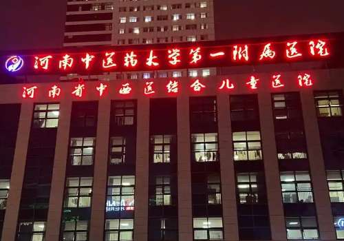 郑州脂肪修复医院哪家好?列举出了几家医院的相关信息插图 郑州脂肪修复医院哪家好?列举出了几家医院的相关信息插图