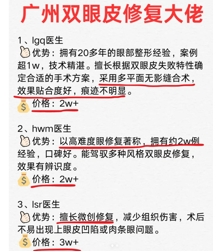 广州双眼皮修复多少钱?插图1 广州双眼皮修复多少钱?插图1