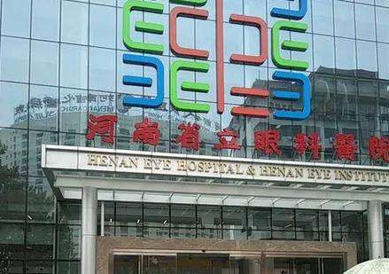 郑州近视眼手术需多少钱?参考价格是一万元到三万元不等插图1 郑州近视眼手术需多少钱?参考价格是一万元到三万元不等插图1