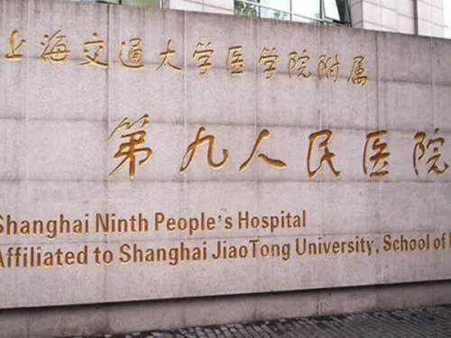 上海第九人民医院正颌矫正需要多少天?过来人拆全流程时间线插图 上海第九人民医院正颌矫正需要多少天?过来人拆全流程时间线插图