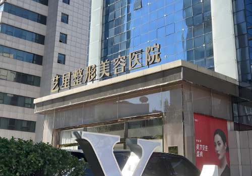 济南艺星自体脂肪填充好吗?公布了多方面资料插图 济南艺星自体脂肪填充好吗?公布了多方面资料插图