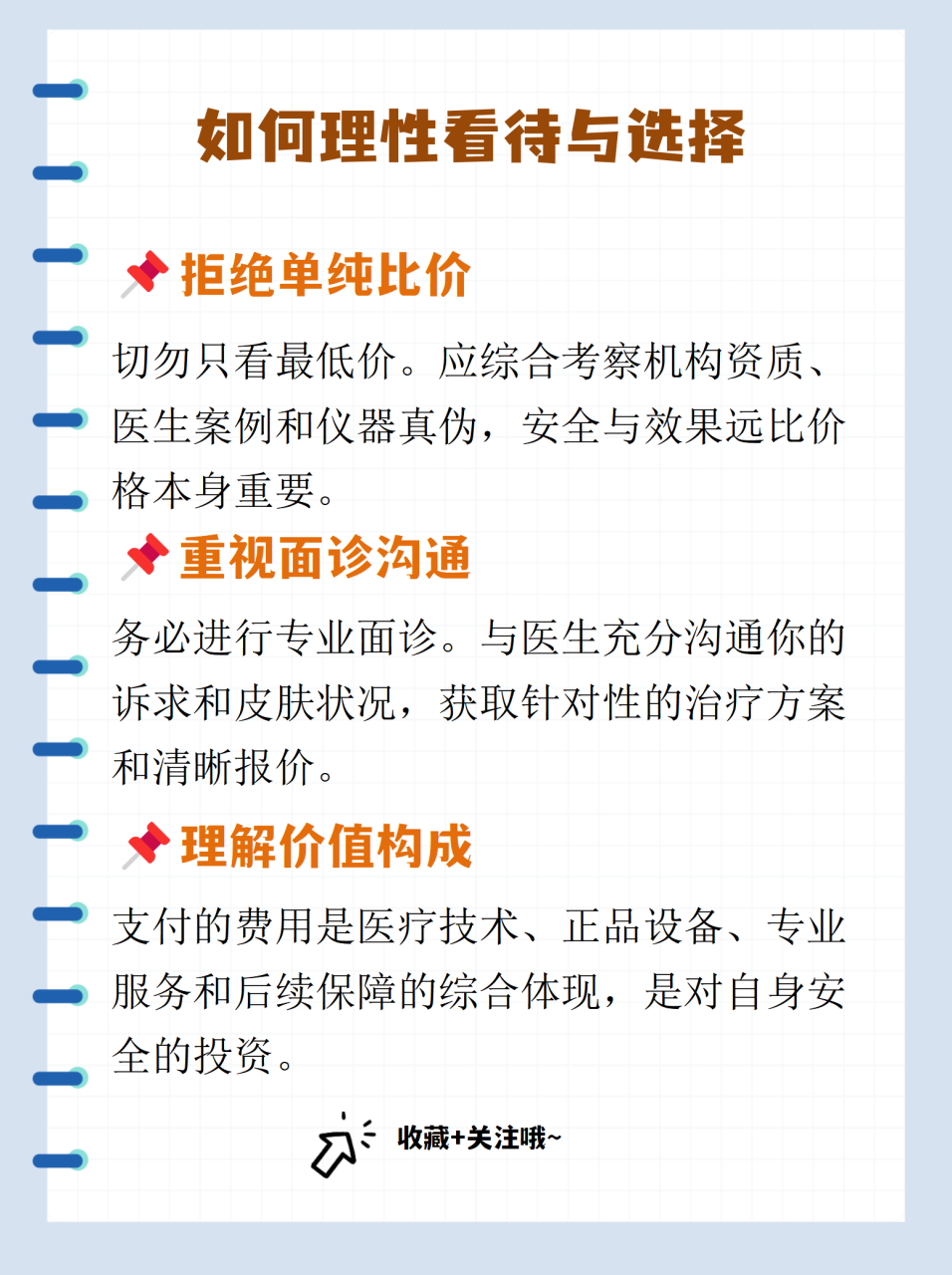 北京超声炮全脸价格多少钱？超声炮面部紧致护理最新费用插图