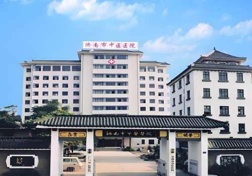 济南省中医脂肪填充好吗?整理了医院信息、价格表等插图 济南省中医脂肪填充好吗?整理了医院信息、价格表等插图