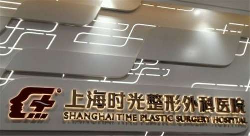 上海去眼袋手术需要多少钱?直击眼部整形消费详情概览插图2 上海去眼袋手术需要多少钱?直击眼部整形消费详情概览插图2