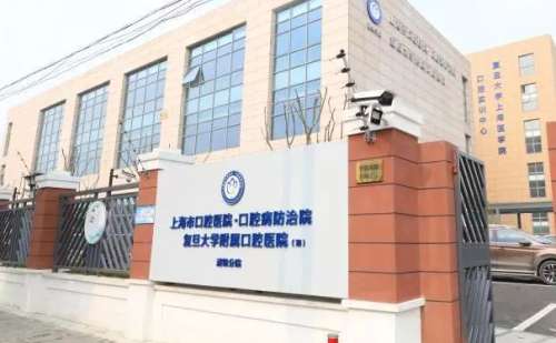 上海隐形正畸要多少钱左右?公立医院推荐/含价格插图2 上海隐形正畸要多少钱左右?公立医院推荐/含价格插图2