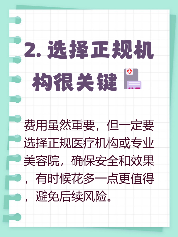 北京不开刀去眼袋价格多少钱？北京不手术去除眼袋需要花费多少插图1