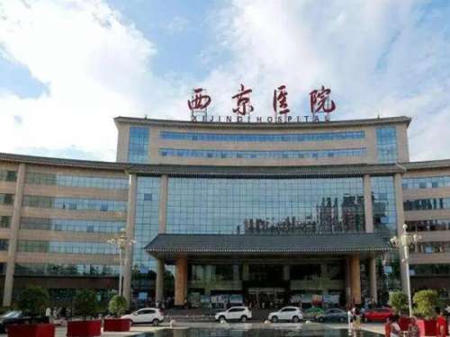 西安西京医院美容项目有哪些?项目实测,这些项目值得冲,赶紧看插图 西安西京医院美容项目有哪些?项目实测,这些项目值得冲,赶紧看插图
