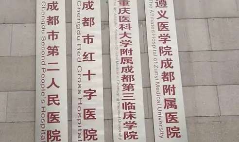 成都市第二人民医院点阵激光价格贵吗?看口碑医生有谁插图 成都市第二人民医院点阵激光价格贵吗?看口碑医生有谁插图