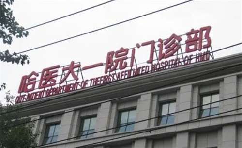 哈尔滨下颌角整形医院哪家好？排行榜推荐实力医院插图1