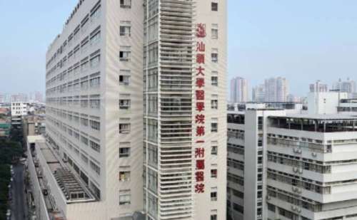 汕头大学医学院第一附属医院面中凹陷怎么样?收费多少?经验案例+技术特点插图 汕头大学医学院第一附属医院面中凹陷怎么样?收费多少?经验案例+技术特点插图