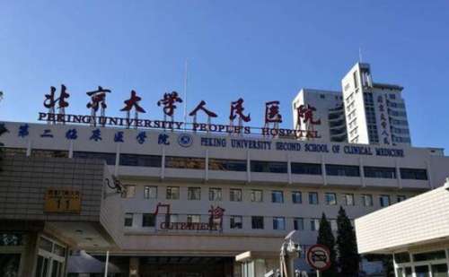 北京大学人民医院热玛吉提升技术怎么样?口碑详情|收费标准插图 北京大学人民医院热玛吉提升技术怎么样?口碑详情|收费标准插图
