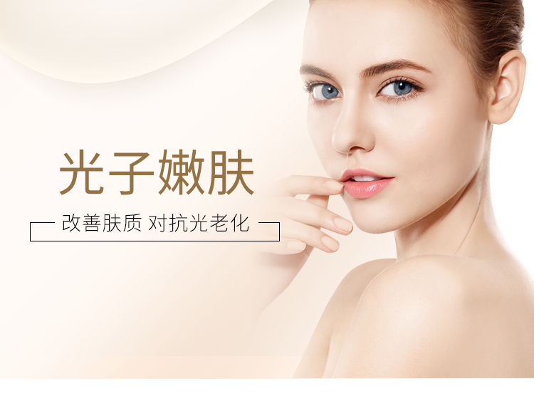 北京DPL光子嫩肤价格多少钱?北京DPL光子嫩肤最新优惠信息插图1 北京DPL光子嫩肤价格多少钱?北京DPL光子嫩肤最新优惠信息插图1