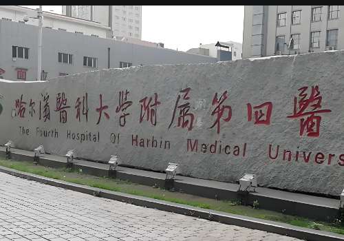 哈尔滨面部脂肪填充医院哪家好?这三家医院取得了卓越的成就插图1 哈尔滨面部脂肪填充医院哪家好?这三家医院取得了卓越的成就插图1