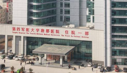 西安隆胸整形医院排名公布!西京医院、交大一附院、唐都医院等多家医院榜上有名插图2 西安隆胸整形医院排名公布!西京医院、交大一附院、唐都医院等多家医院榜上有名插图2