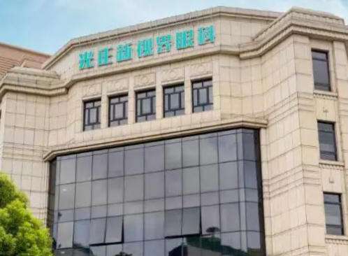 青岛眼科医院推荐!看白内障、近视去哪好?插图