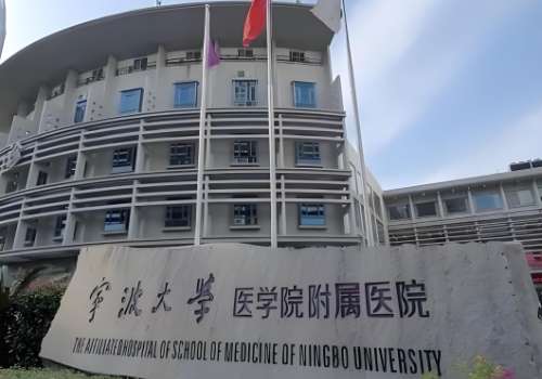 宁波有名的打胶原蛋白针的医院有哪些?对多家医院各个方面进行了介绍插图1 宁波有名的打胶原蛋白针的医院有哪些?对多家医院各个方面进行了介绍插图1