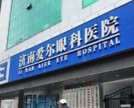 青岛眼科医院推荐!看白内障、近视去哪好?插图1