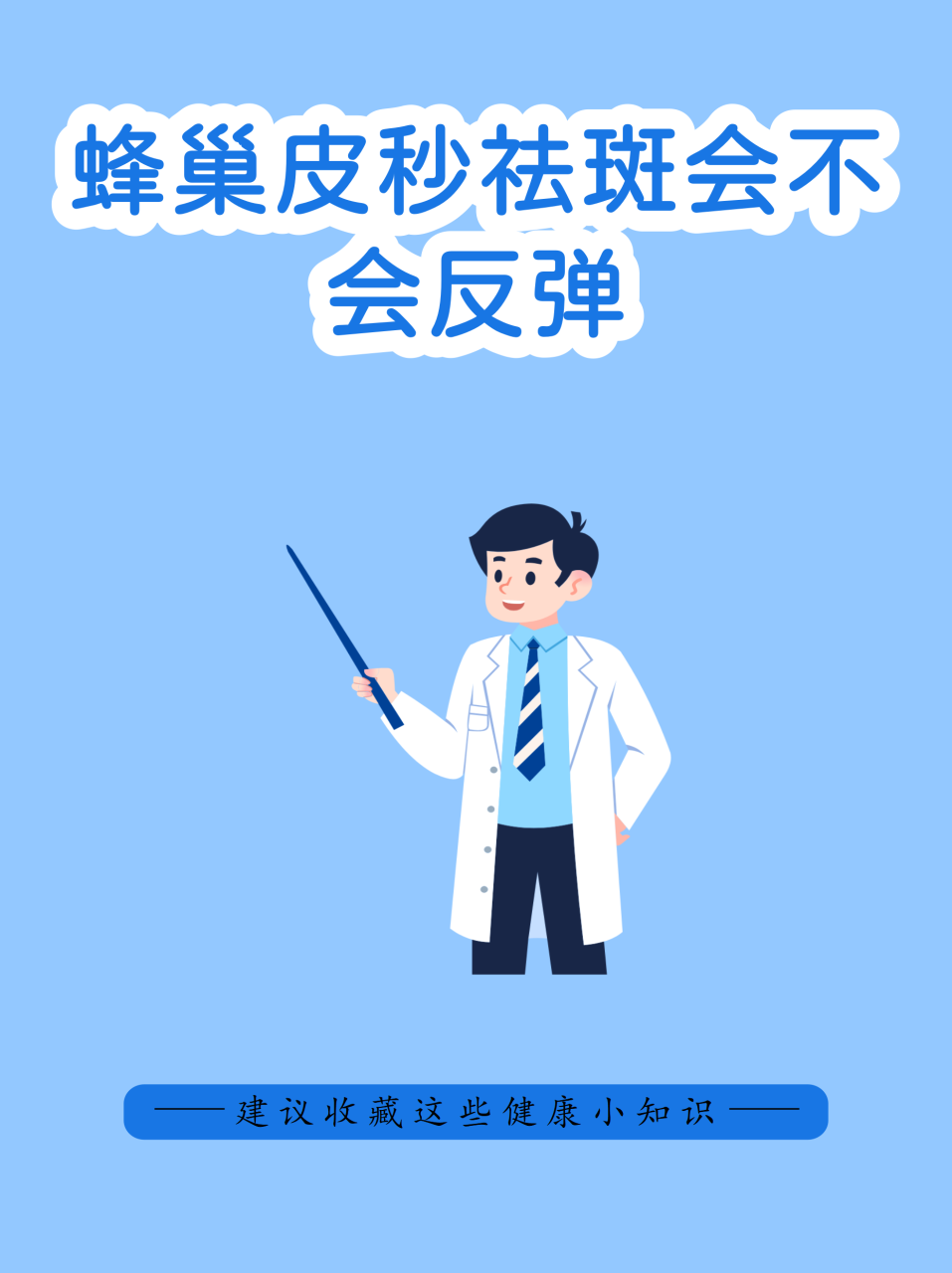 超皮秒祛斑效果持久吗?超皮秒祛斑后是否会反弹插图1 超皮秒祛斑效果持久吗?超皮秒祛斑后是否会反弹插图1