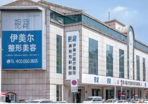 天津伊美尔熊斌脂肪填充怎么样?技术沉稳、审美在线!附价格明细插图2 天津伊美尔熊斌脂肪填充怎么样?技术沉稳、审美在线!附价格明细插图2