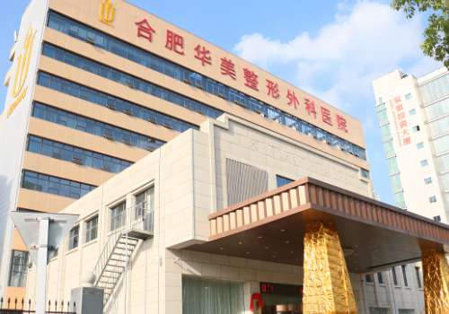 合肥华美脂肪填充太阳穴好吗?接下来分析了多方面资料插图1 合肥华美脂肪填充太阳穴好吗?接下来分析了多方面资料插图1