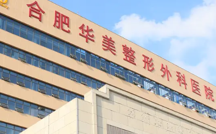 合肥祛斑哪里专业?内+详细价格表!插图3 合肥祛斑哪里专业?内+详细价格表!插图3