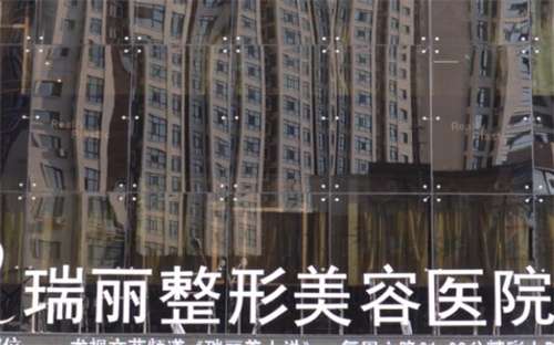 黑龙江瑞丽医疗美容去眼袋价格贵吗?人气医生在线看插图 黑龙江瑞丽医疗美容去眼袋价格贵吗?人气医生在线看插图
