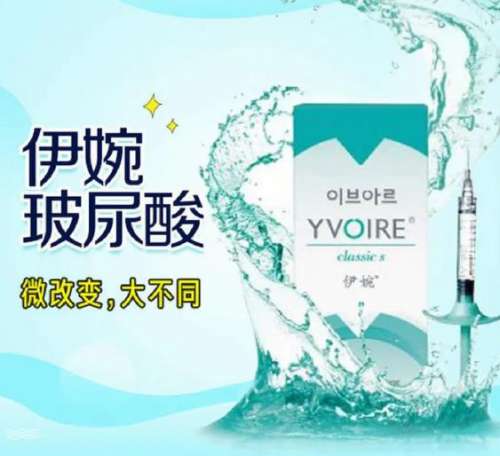 伊婉玻尿酸多少钱一支啊插图1 伊婉玻尿酸多少钱一支啊插图1