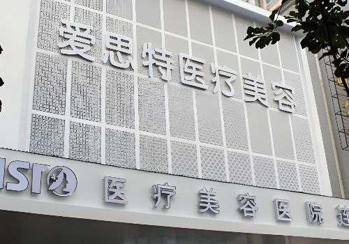 武汉袁伟脂肪填充如何?从医生的擅长项目,个人资料等角度进行了分析插图2 武汉袁伟脂肪填充如何?从医生的擅长项目,个人资料等角度进行了分析插图2