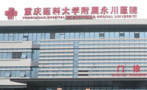 重庆医科大学附属永川医院注射隆胸技术怎么样?价格明细?实力案例插图 重庆医科大学附属永川医院注射隆胸技术怎么样?价格明细?实力案例插图