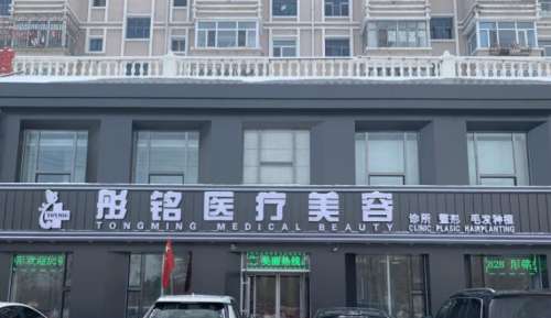 彤铭医疗美容医院祛斑价格贵不贵?祛斑项目收费标准是什么?来看详情插图2 彤铭医疗美容医院祛斑价格贵不贵?祛斑项目收费标准是什么?来看详情插图2