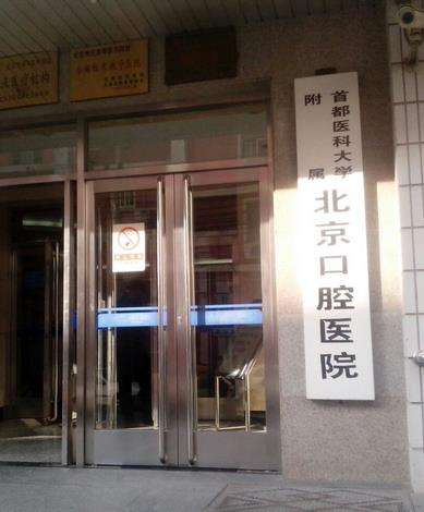北京地包天矫正需要多少费用?价格通常是12w到15w不等插图1 北京地包天矫正需要多少费用?价格通常是12w到15w不等插图1
