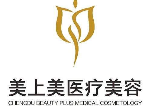 成都美上美面部脂肪填充好吗?医院的多方面资料曝光插图1 成都美上美面部脂肪填充好吗?医院的多方面资料曝光插图1