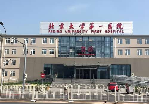 北京吸脂瘦腰腹医院哪家好?top3医院资料分享插图1 北京吸脂瘦腰腹医院哪家好?top3医院资料分享插图1