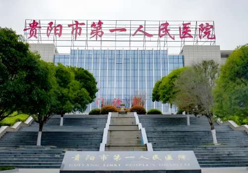 贵阳吸脂手术哪家好?可以查看top3医院的资料插图1 贵阳吸脂手术哪家好?可以查看top3医院的资料插图1