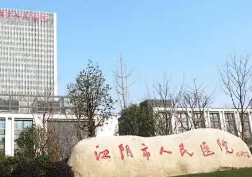 江阴市人民医院陈一松耳朵整形技术怎么样?价格查询插图 江阴市人民医院陈一松耳朵整形技术怎么样?价格查询插图