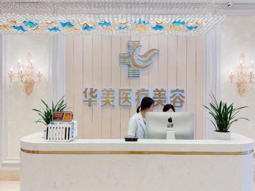 合肥华美祛斑需要多少钱？分享收费标准，含医生推荐插图