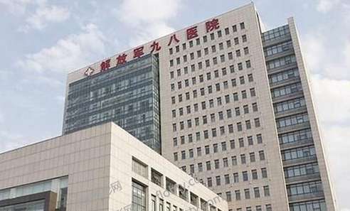 湖州九八医院整形科价格表公布!看疤痕修复案例反馈插图 湖州九八医院整形科价格表公布!看疤痕修复案例反馈插图