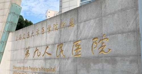 上海九院做下颌角多少钱插图 上海九院做下颌角多少钱插图