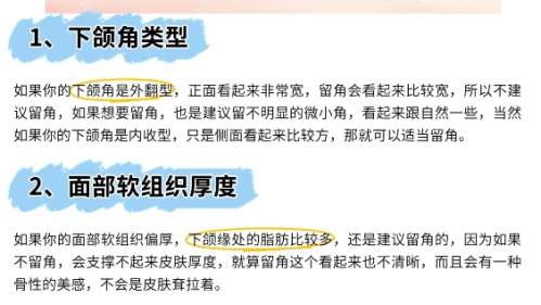山东省立医院正颌手术怎么样?手术价格明细表更新插图3 山东省立医院正颌手术怎么样?手术价格明细表更新插图3