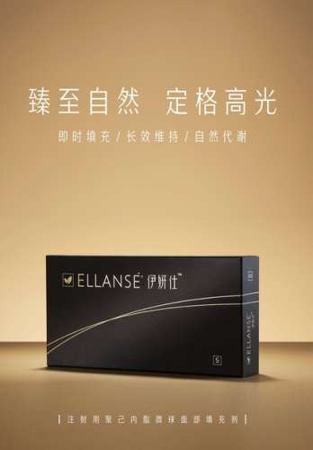 伊妍仕多少钱一针?价格通常在16000元到36000元左右插图1 伊妍仕多少钱一针?价格通常在16000元到36000元左右插图1