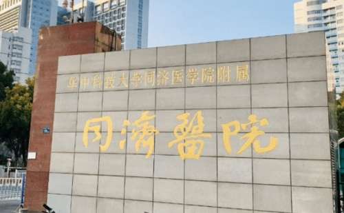 武汉同济医院玻尿酸打下巴怎么样?价格表?90天案例+技术优点插图2 武汉同济医院玻尿酸打下巴怎么样?价格表?90天案例+技术优点插图2