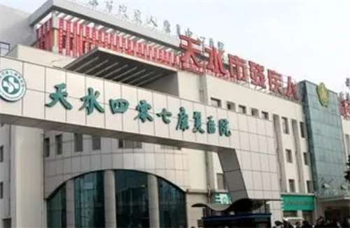 天水四零七医院整形美容科价格表！整形美容费用一览插图