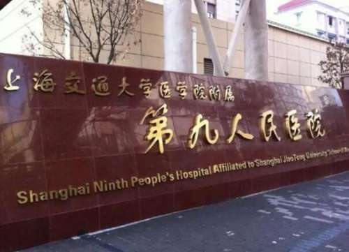 上海九院打玻尿酸挂什么科?挂号避坑!别再瞎挂科白跑了插图 上海九院打玻尿酸挂什么科?挂号避坑!别再瞎挂科白跑了插图