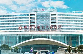成都医美抗衰靠谱医院排行!一键避坑指南插图2 成都医美抗衰靠谱医院排行!一键避坑指南插图2