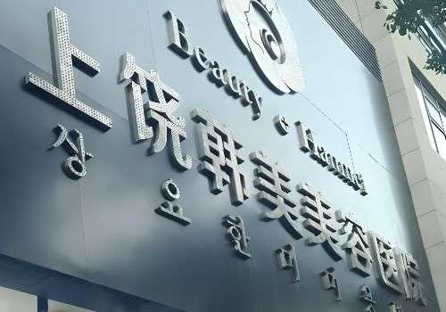 上饶线雕提升的医院有哪些?top3医院信息分享插图1 上饶线雕提升的医院有哪些?top3医院信息分享插图1