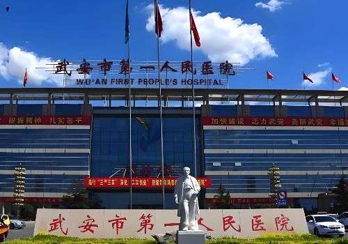 邯郸医美抗衰哪家好?市中心医院、武安市第一人民医院等一览插图2 邯郸医美抗衰哪家好?市中心医院、武安市第一人民医院等一览插图2