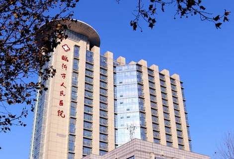 临沂市人民医院整形科价格表流出!口碑医生案例详情插图 临沂市人民医院整形科价格表流出!口碑医生案例详情插图