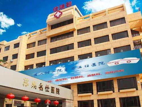 苏州名仕医院收费高吗?真人做植发项目过程介绍!插图 苏州名仕医院收费高吗?真人做植发项目过程介绍!插图