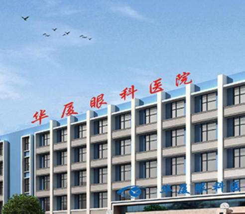 青岛眼科医院推荐!看白内障、近视去哪好?插图2